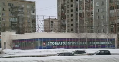 Стоматологическая поликлиника № 2 Отделение терапевтической стоматологии