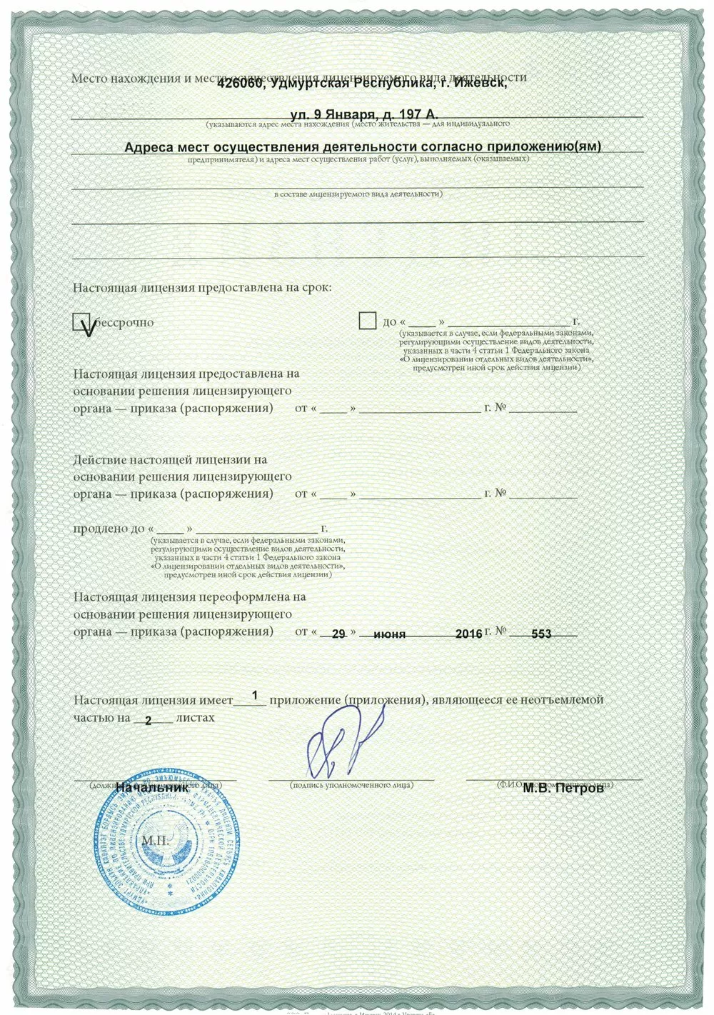 Стоматологическая поликлиника № 2 Отделение терапевтической стоматологии