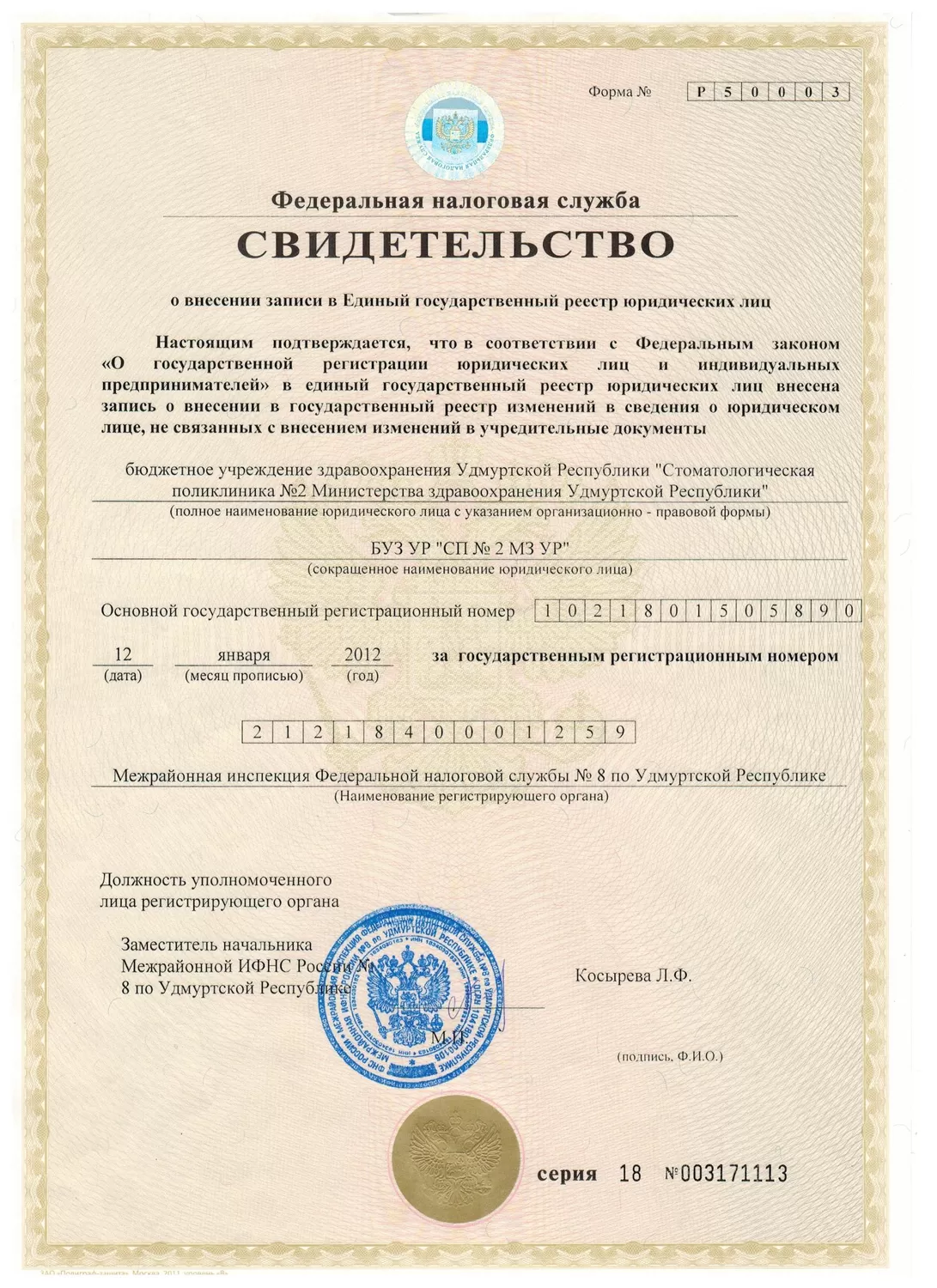 Стоматологическая поликлиника № 2 Отделение терапевтической стоматологии