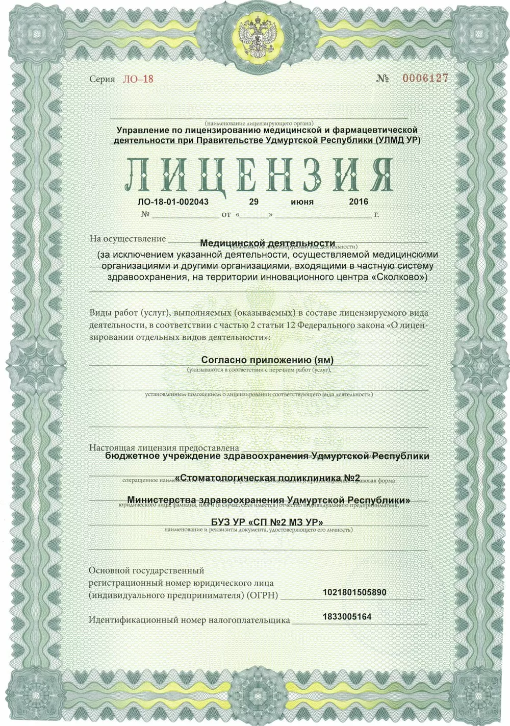 Стоматологическая поликлиника № 2 Отделение терапевтической стоматологии