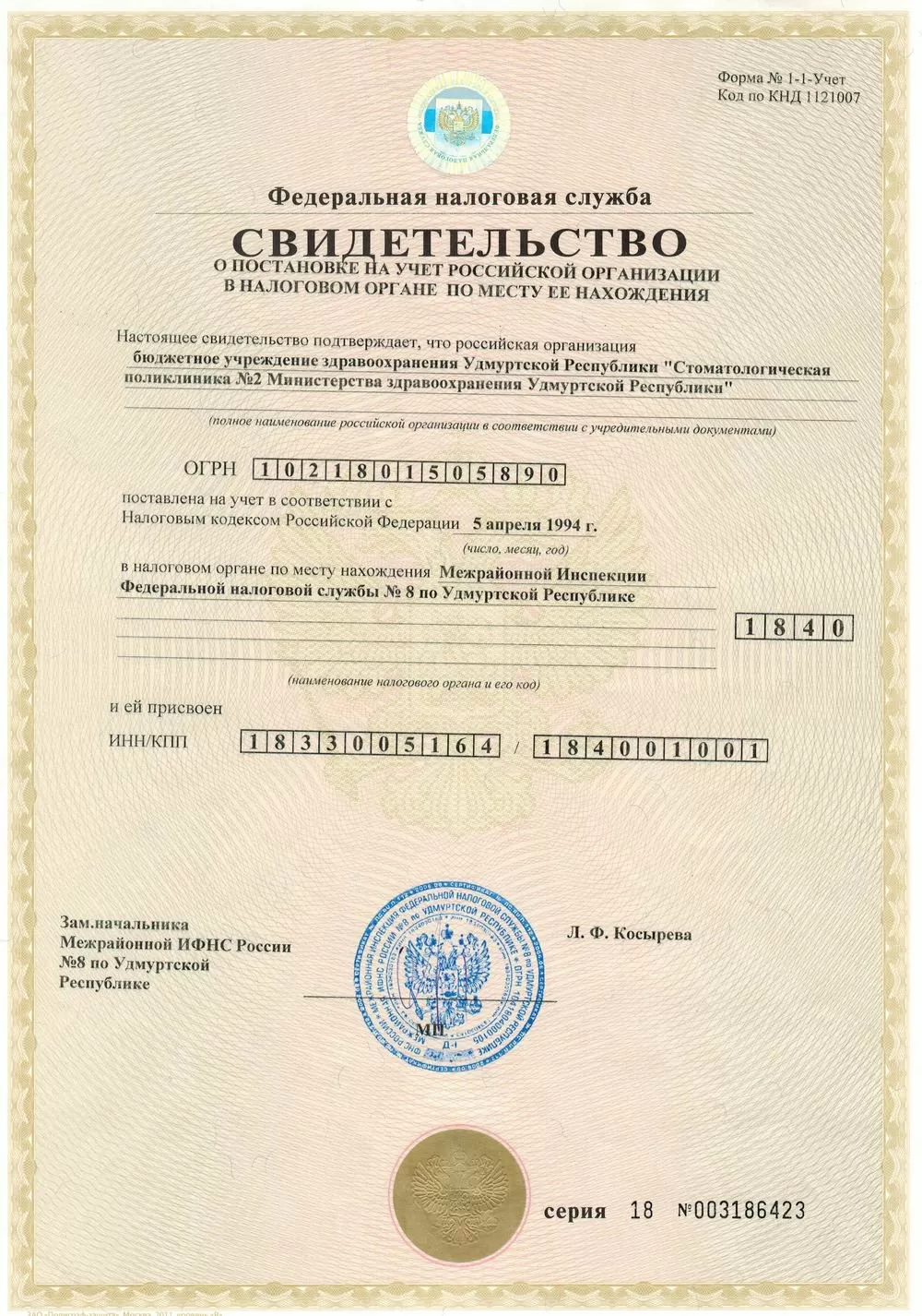 Стоматологическая поликлиника № 2 Отделение терапевтической стоматологии