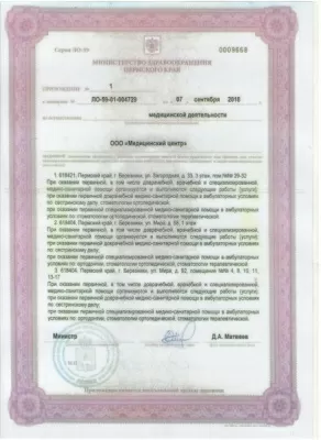 Стоматология на улице Мира в Березниках