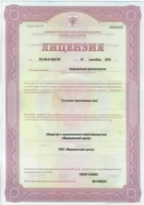 Стоматология на улице Мира в Березниках