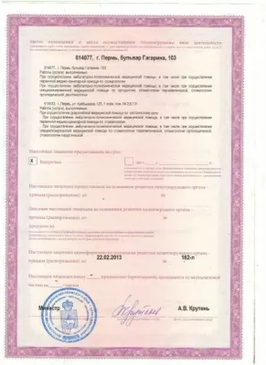 София-Дента