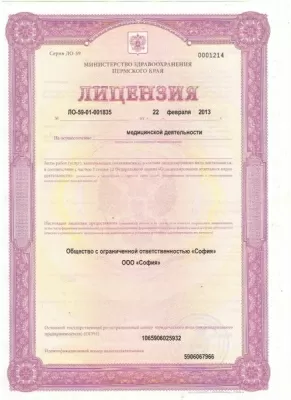 София-Дента