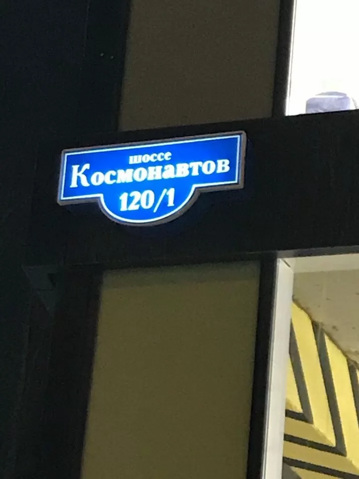 София-Дента