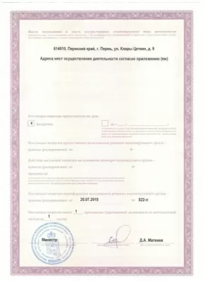 Клиника ухо горло, нос им. профессора Е.Н. Оленевой