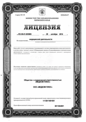 Пермский центр улыбки