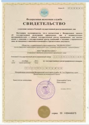 Пермский центр улыбки