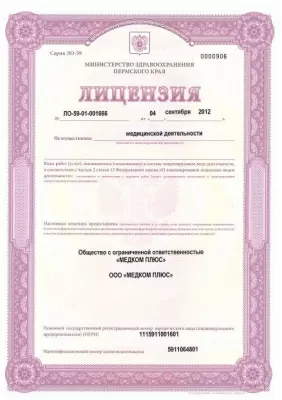 Пермский центр улыбки