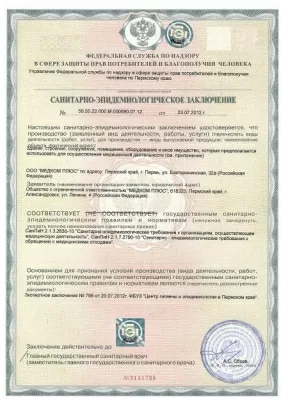 Пермский центр улыбки