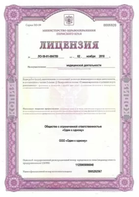 Клиника ортодонтии и имплантации Один к Одному