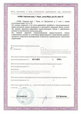 Клиника ортодонтии и имплантации Один к Одному