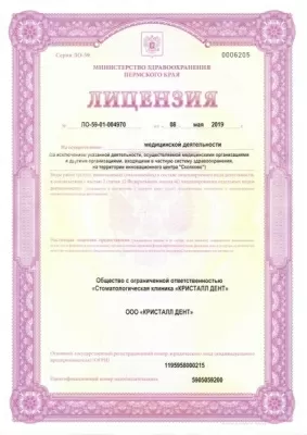 «Кристалл Дент»