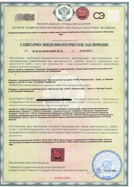 Персона Детства