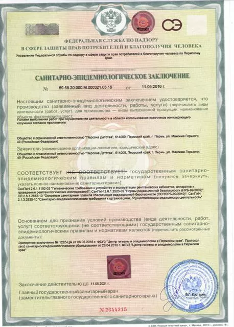 Персона Детства