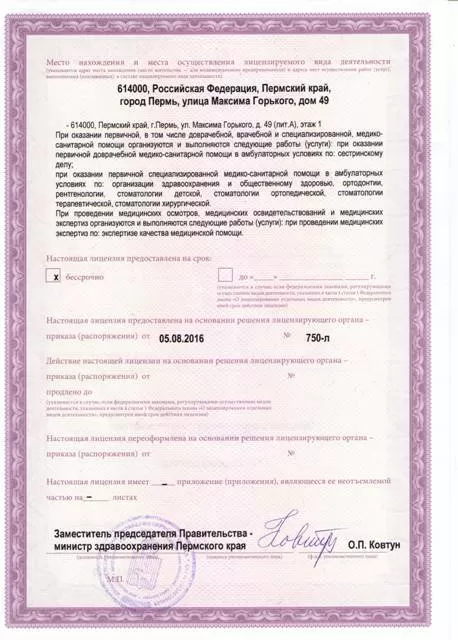 Персона Детства