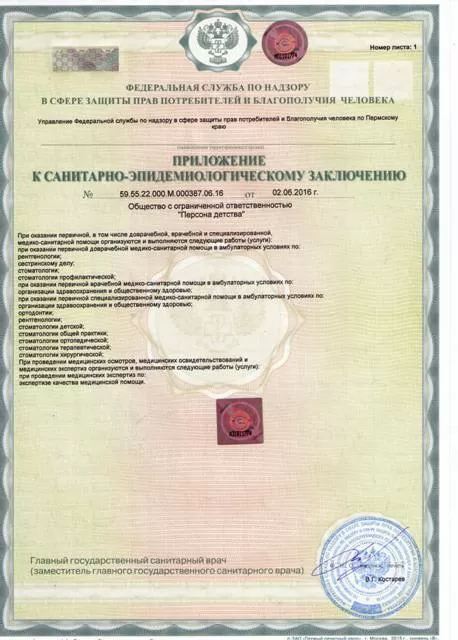 Персона Детства