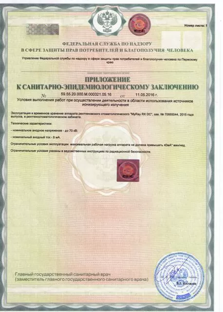 Персона Детства