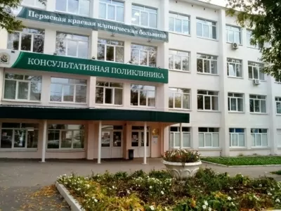 Краевая клиническая больница