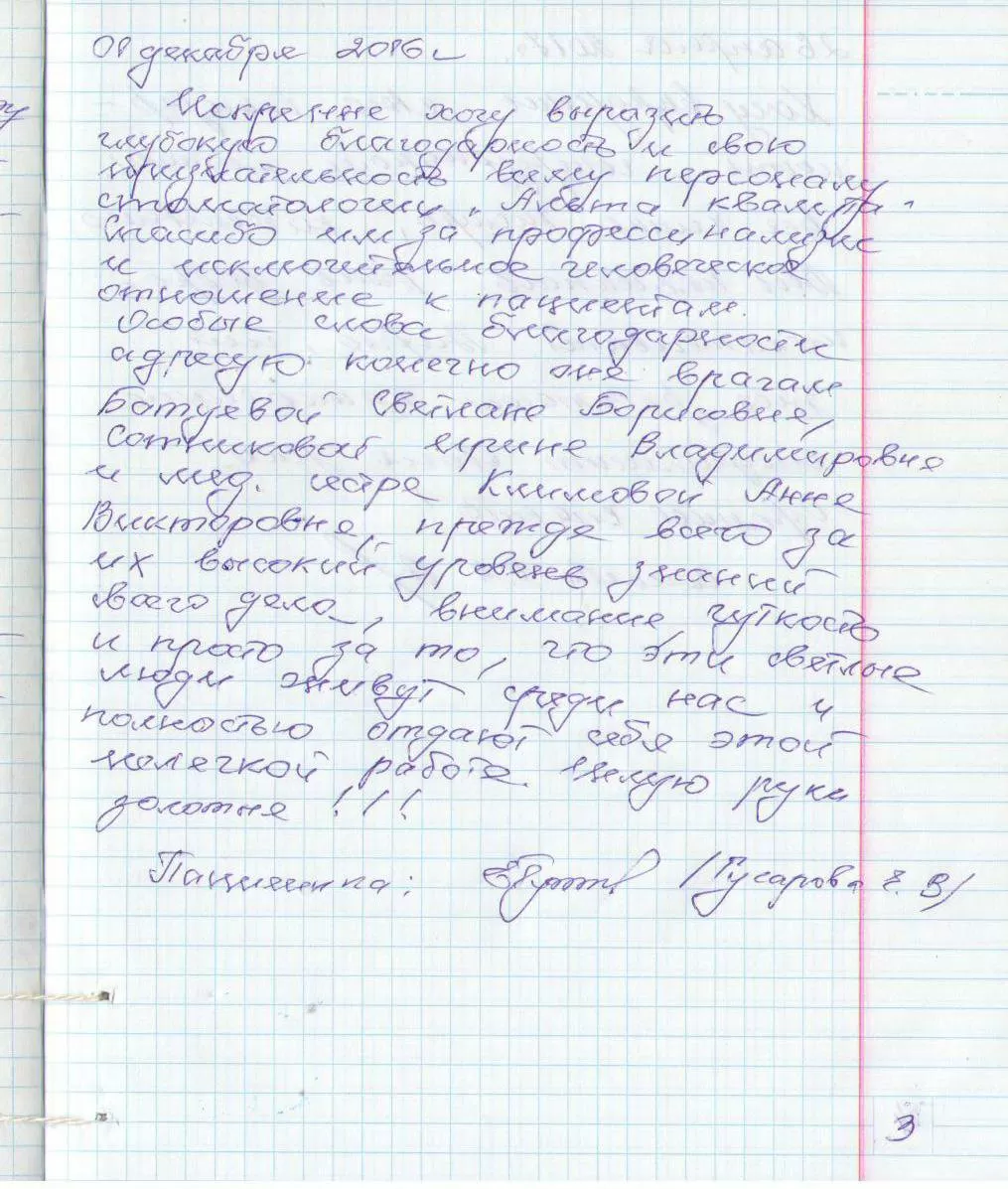 Альта квалито