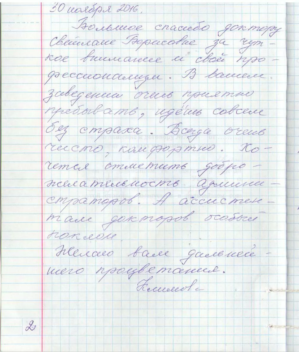 Альта квалито