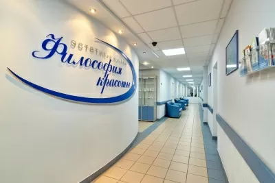 Медицинский центр Философия красоты и здоровья