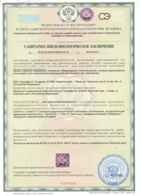 АльмаДенте