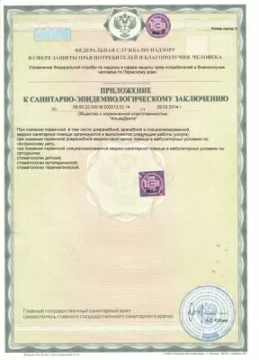 АльмаДенте