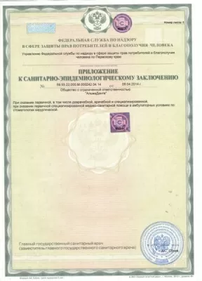 АльмаДенте