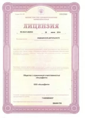 АльмаДенте