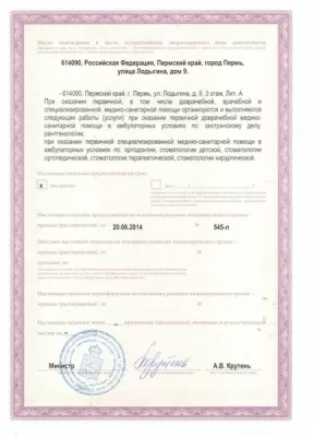 АльмаДенте