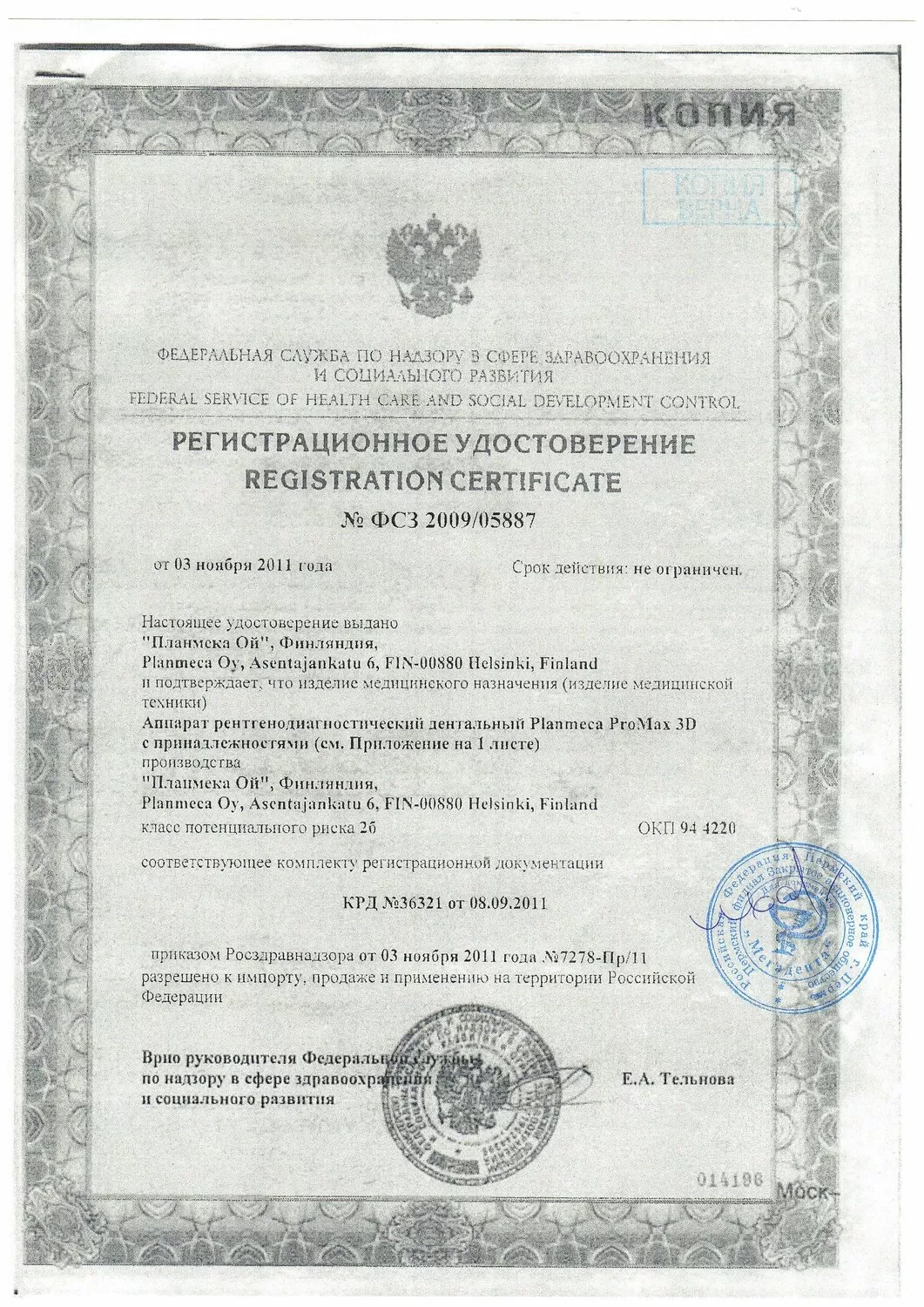 Семейная стоматология на Комсомольском проспекте