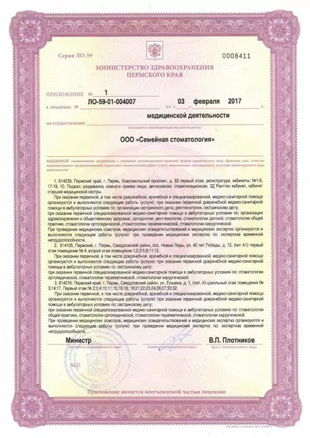 Семейная стоматология на Комсомольском проспекте