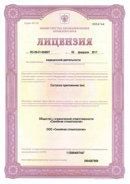 Семейная стоматология на Комсомольском проспекте