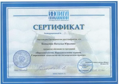 Прима Дента