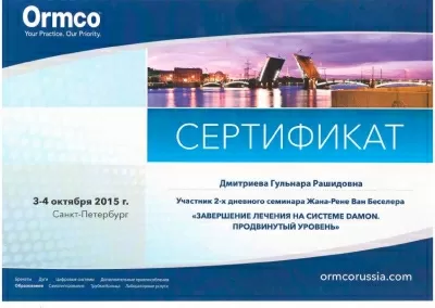 Прима Дента