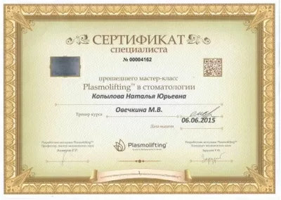 Прима Дента