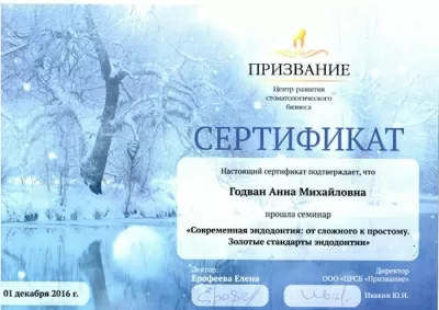 Прима Дента