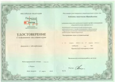 Прима Дента