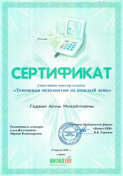 Прима Дента