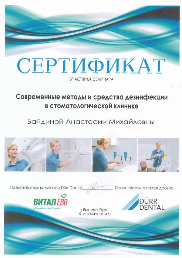 Прима Дента