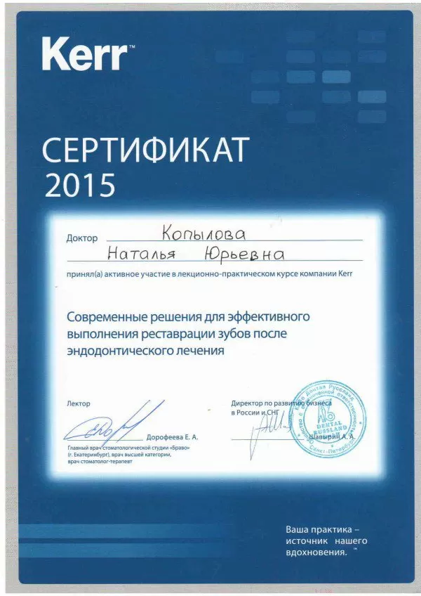 Прима Дента