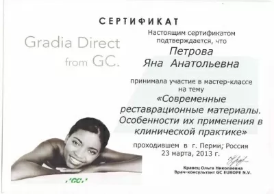 Прима Дента