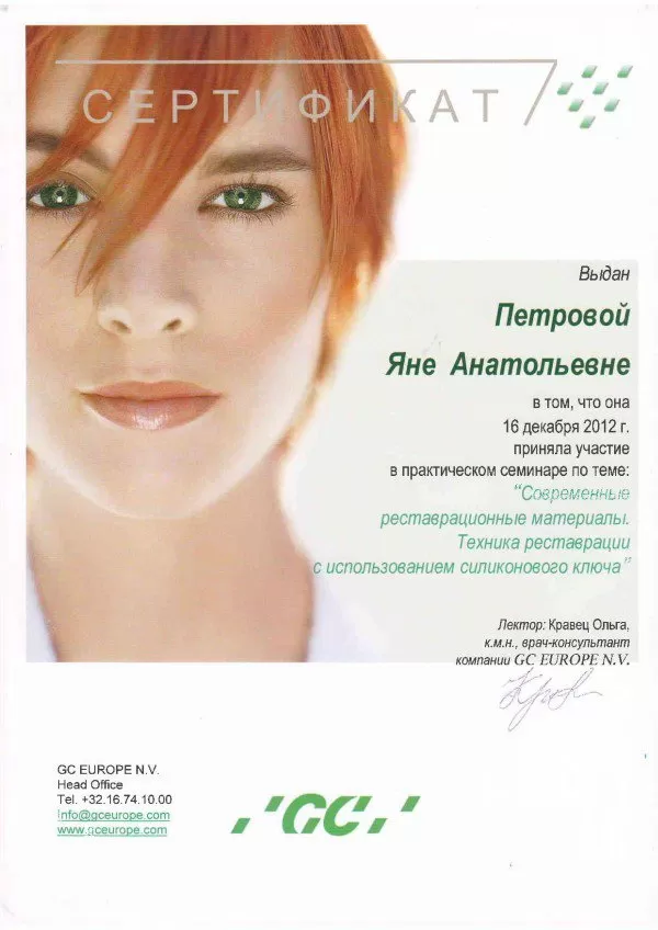 Прима Дента