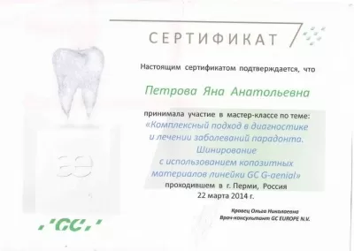 Прима Дента