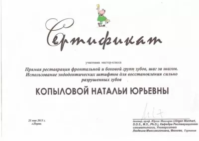 Прима Дента