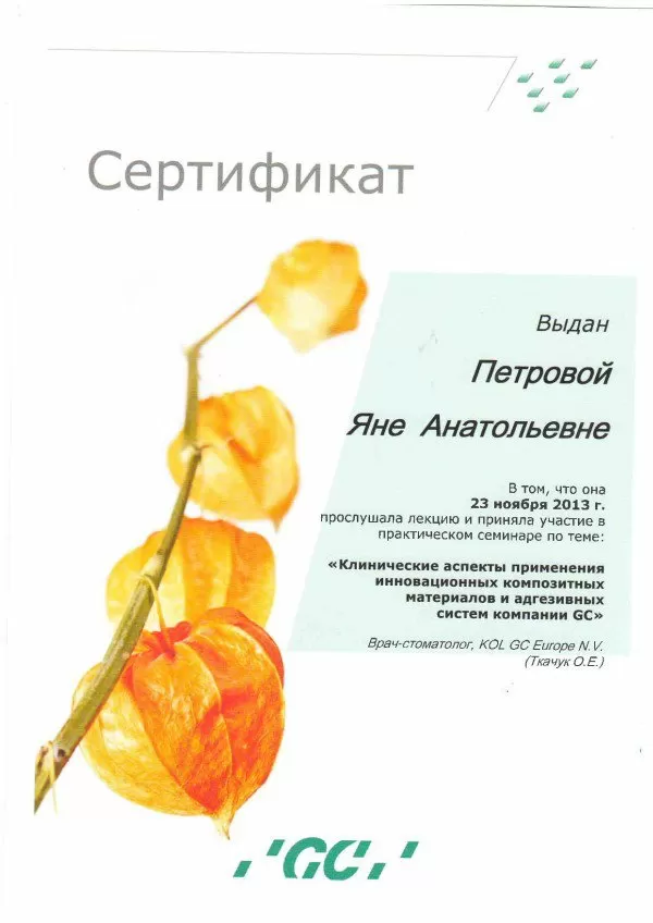 Прима Дента