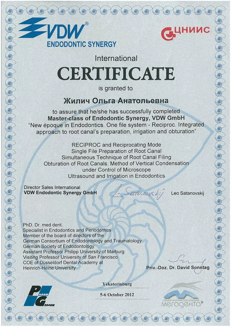 Фернандель