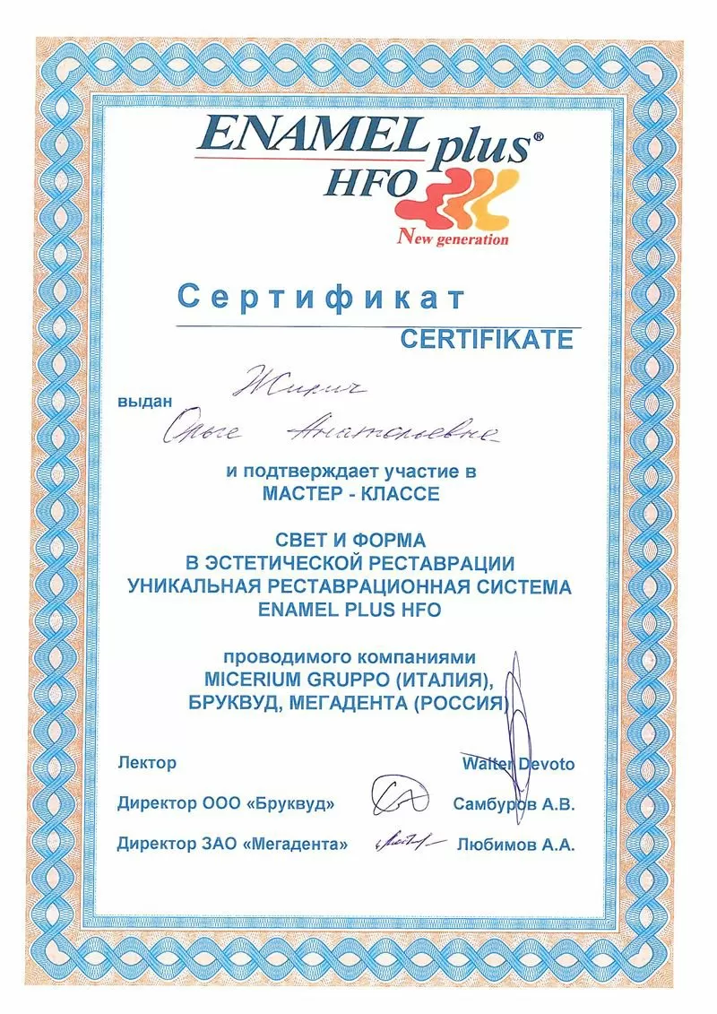 Фернандель